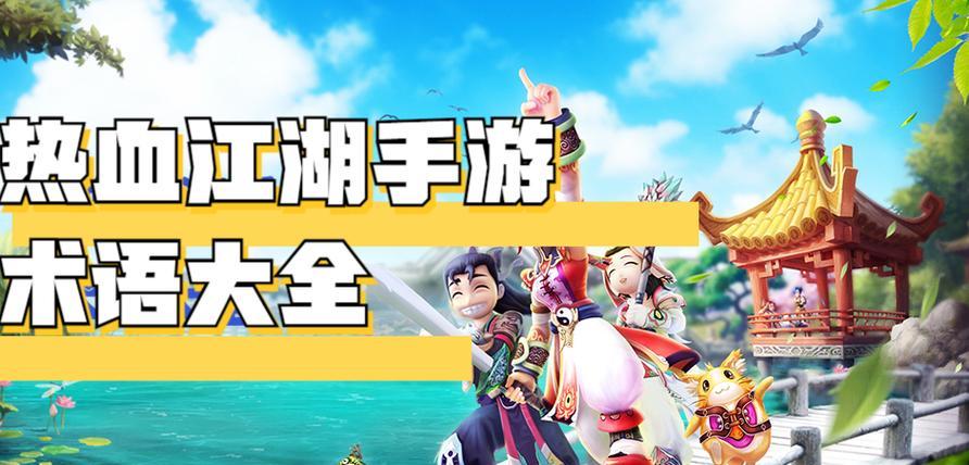 热血江湖名字符号组合制作方法是什么？
