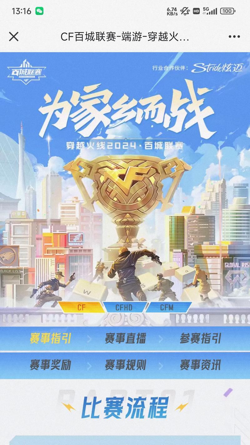 CF竞彩活动截止到几号？如何参与竞彩？