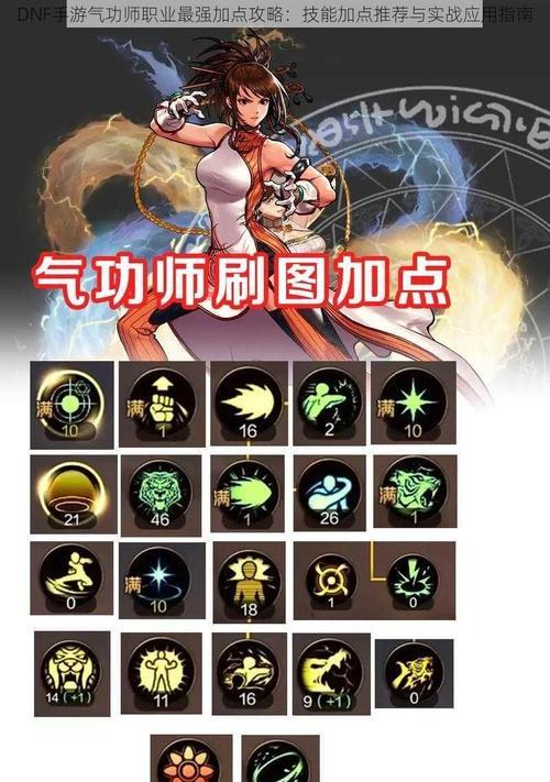 dnf气功师精髓技能如何选择？哪种选择更有效？