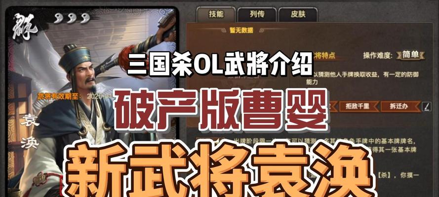 三国杀中佛门慈心的应对策略是什么？使用哪些武将更合适？