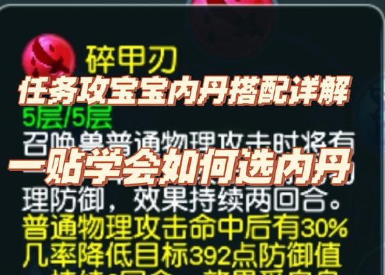 魔域幻兽内丹修炼加速的方法是什么？