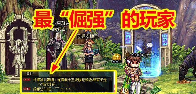 dnf喇叭的用途是什么？如何有效使用？