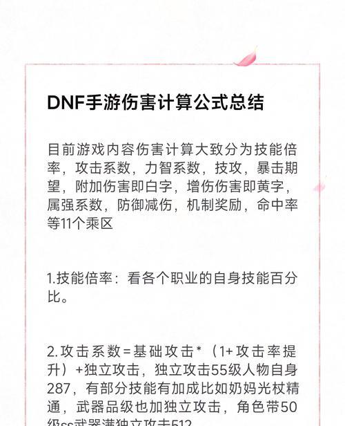 地下城伤害字体如何开启？开启伤害字体的步骤是什么？