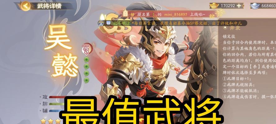 三国杀300元预算如何购买武将？有哪些武将推荐？