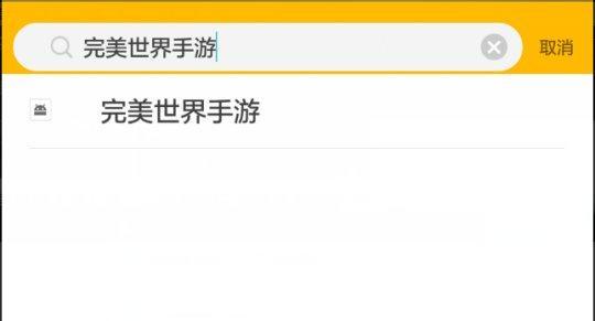 完美世界频道进入方法是什么？有何特色？