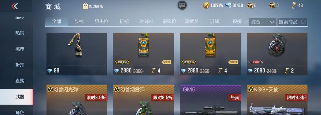 cf手游中50个英雄钥匙的价格是多少？如何购买最划算？