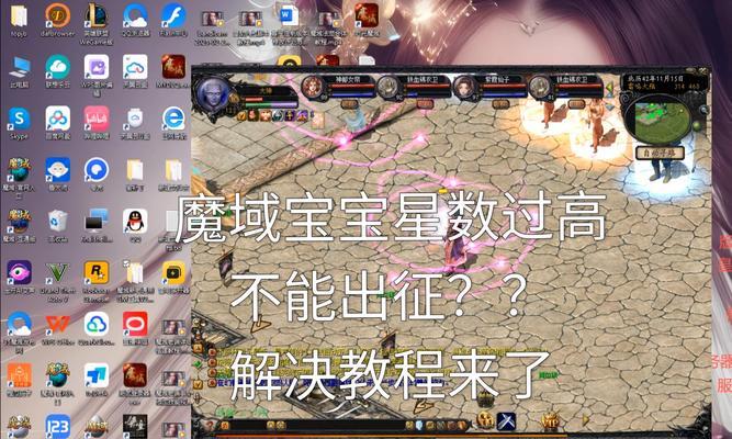 魔域宝宝无法升级怎么办？有哪些解决方法？
