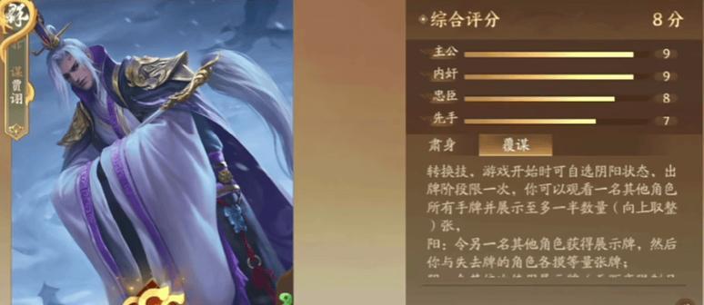 三国杀十周年谋贾诩获取途径有哪些？如何快速获得？