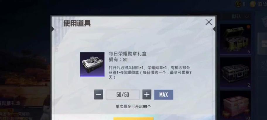 CF荣耀奖章的佩戴方式是什么？有哪些佩戴规则？