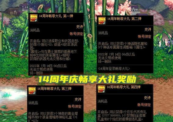 dnf豪华婚礼奖励包含哪些内容？