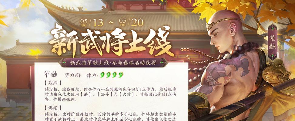 三国杀窄融将的技能特点有哪些？