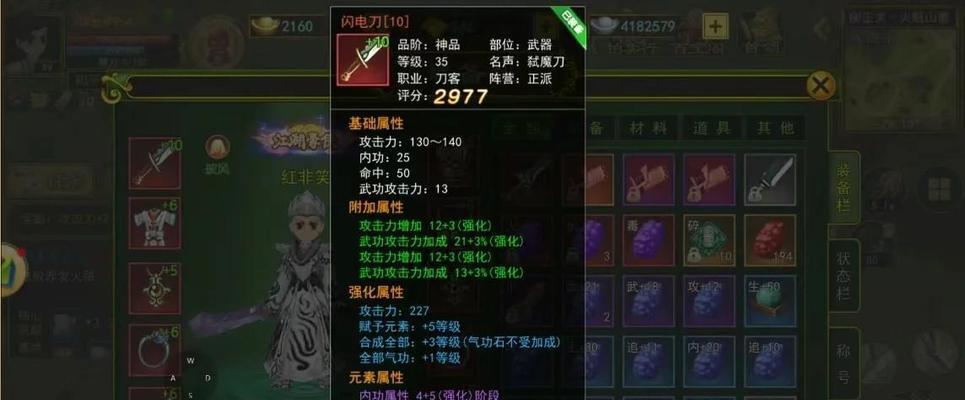 热血江湖武器觉醒的正确步骤是什么？