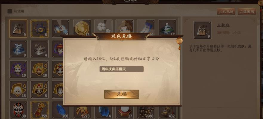 三国杀礼包有哪些？如何获取三国杀礼包？