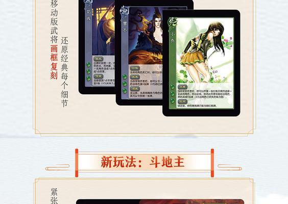 三国杀移动版精装合集包含哪些牌？