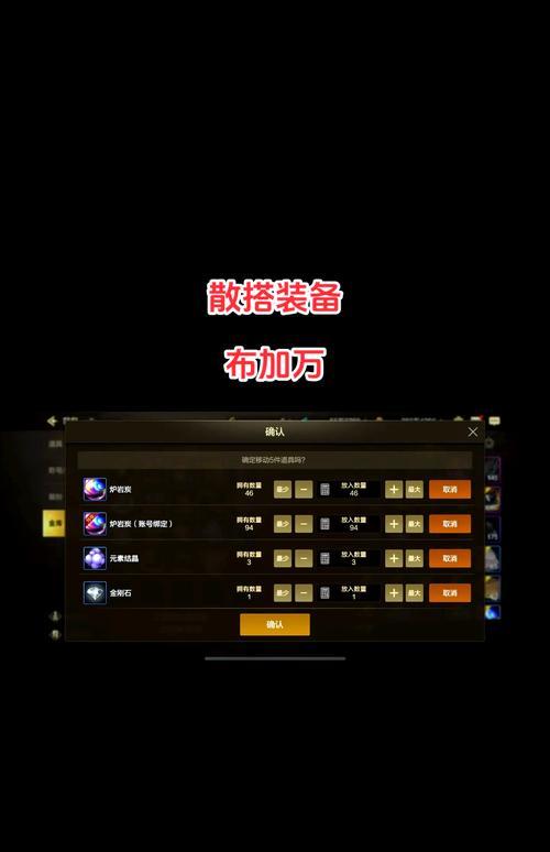 dnf传承装备如何打红字？给传承打红字的步骤是什么？