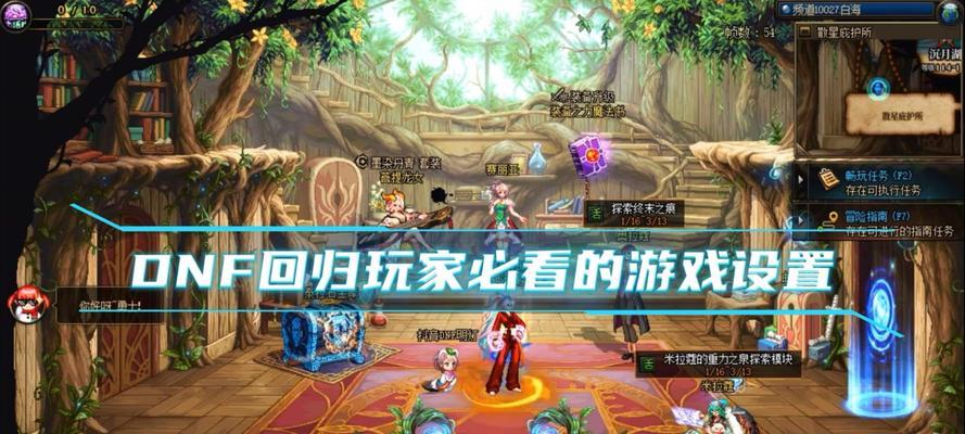 dnf怎么样流畅？提升游戏流畅度的方法有哪些？