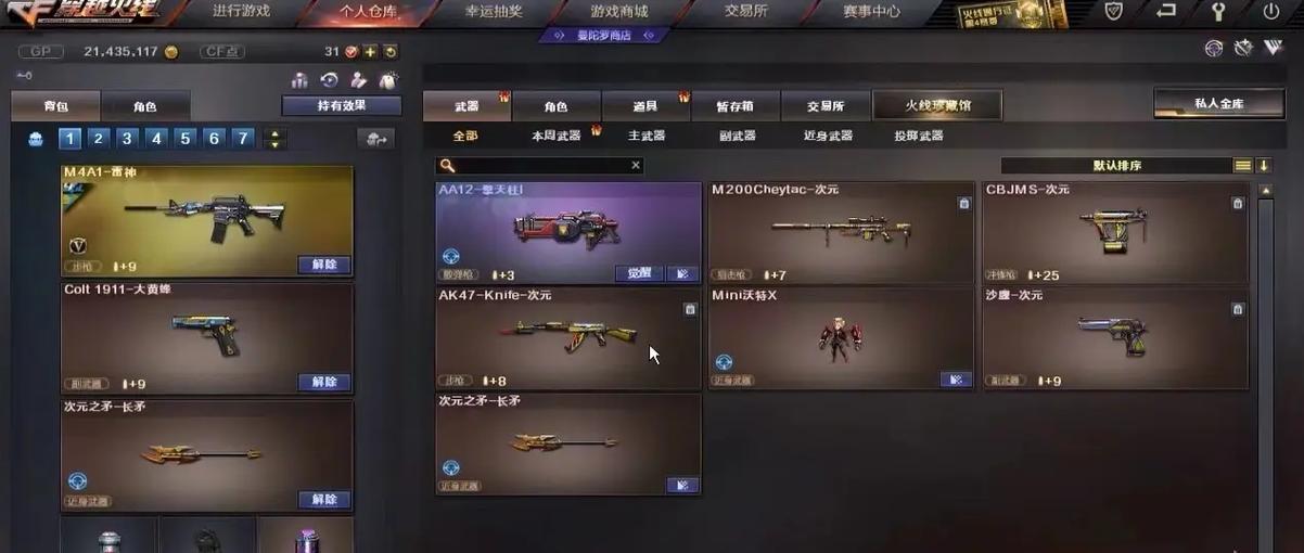 cf擎天柱获取需要多少宝石？宝石的获取途径有哪些？