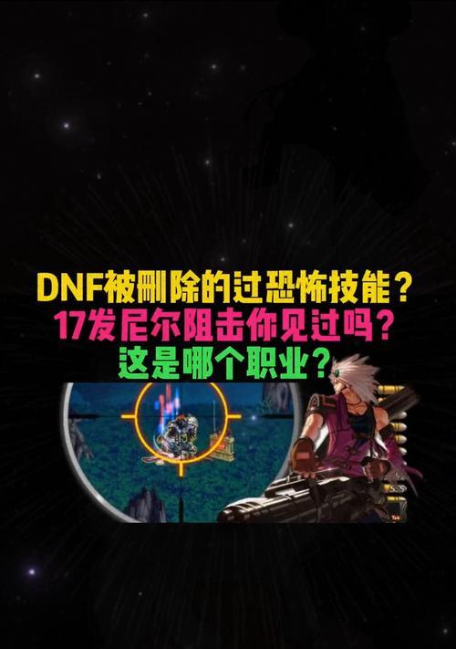 地下城技能被删除的原因是什么？如何应对技能变更？