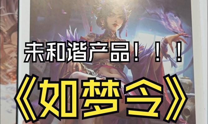 三国杀动皮不动作的原因是什么？如何解决？
