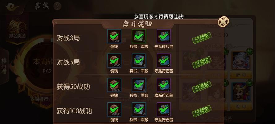 三国杀名将传怒气上限如何提升？有哪些方法？