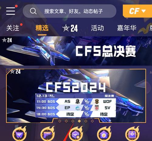 CF手游遇到问题如何反馈？反馈途径有哪些？