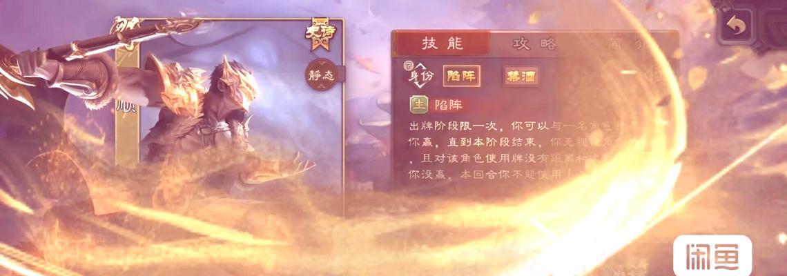 三国杀征战天下武将重生的方法是什么？