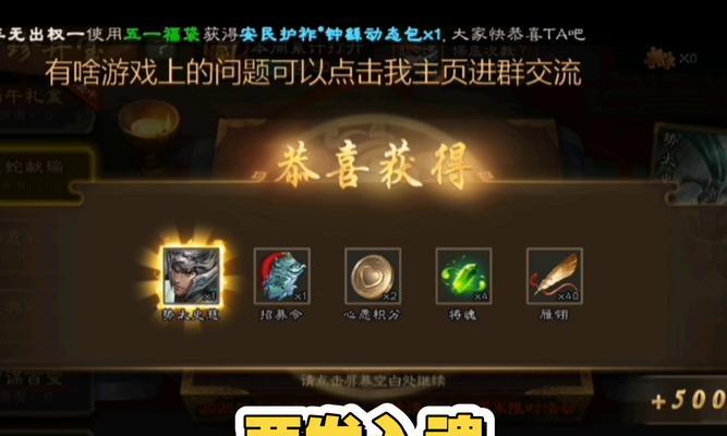 三国杀领取三十个五一盒子的方法是什么？如何快速获得？