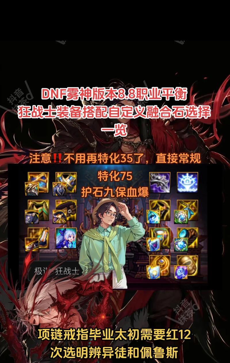 地下城史诗融合石选择指南是什么？如何挑选适合自己的融合石？