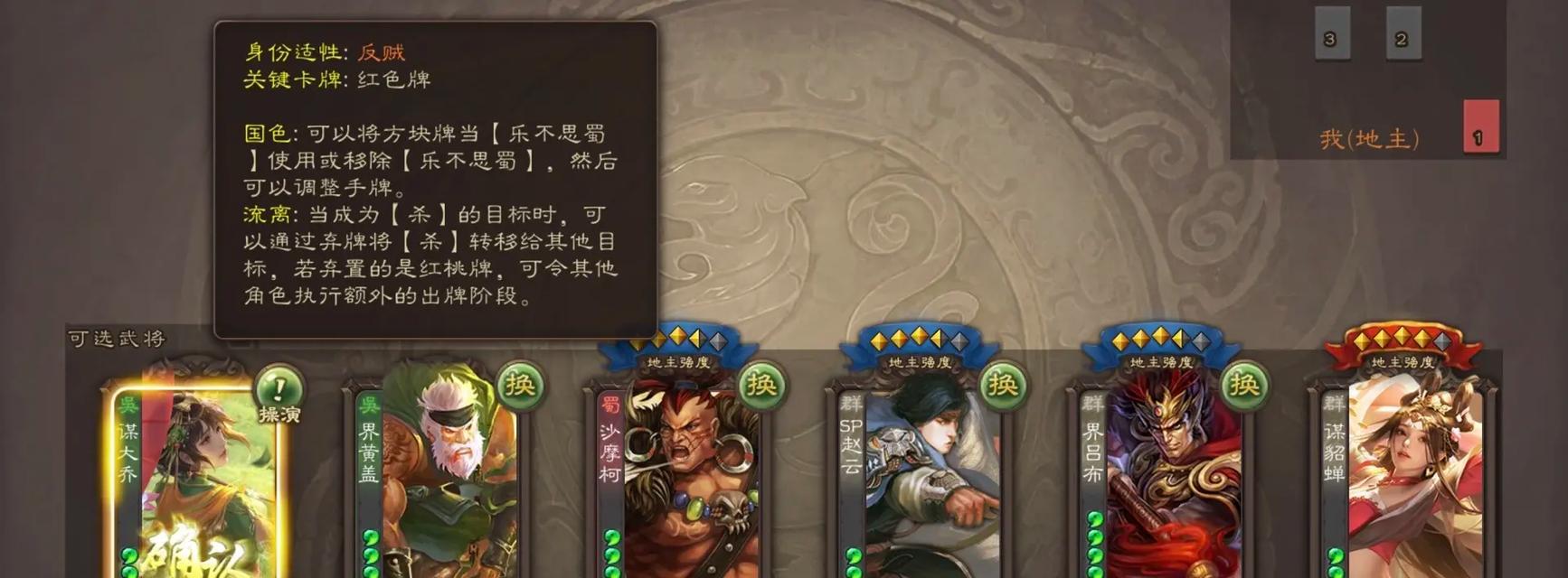 三国杀谋大乔新技能效果如何？