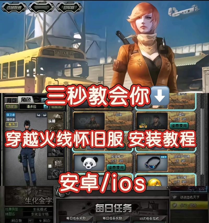 CF角色快速更换方法是什么？更改角色对游戏有何影响？