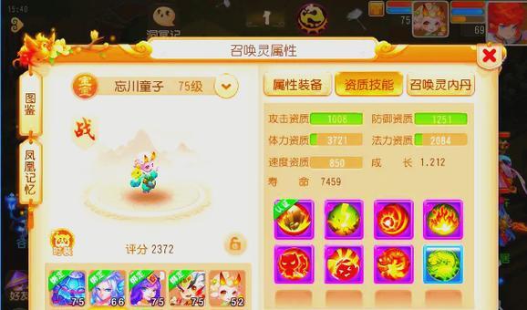 手游魔域宝宝数量和获取方法是什么？