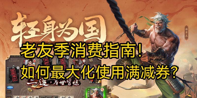 老友节三国杀上线时间是什么时候？