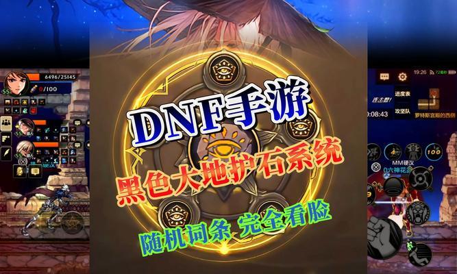 封印石在地下城中如何解除？解除方法是什么？