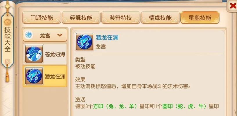 热血江湖中星盘的使用方法是什么？