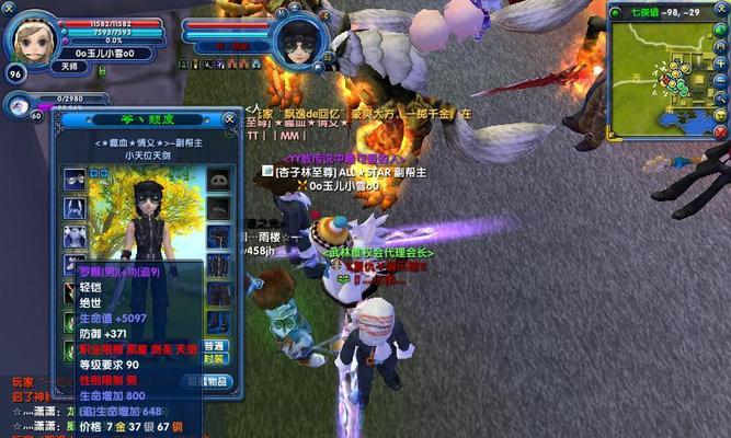 魔域手游中本命剑如何更改名字？需要哪些步骤？