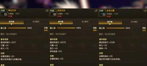 剑魂60级技能如何搭配使用？有哪些搭配技巧？