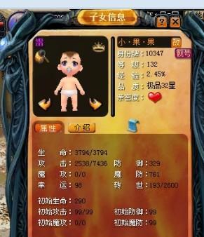 魔域宝宝神兽精魄使用方法是什么？