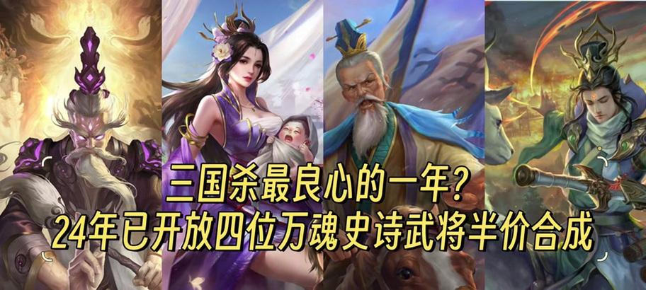 三国杀半价合成沙摩柯什么时候？半价活动的参与条件和时间是什么？