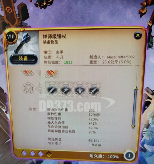 大菠萝在地下城中是什么职业？职业特点是什么？