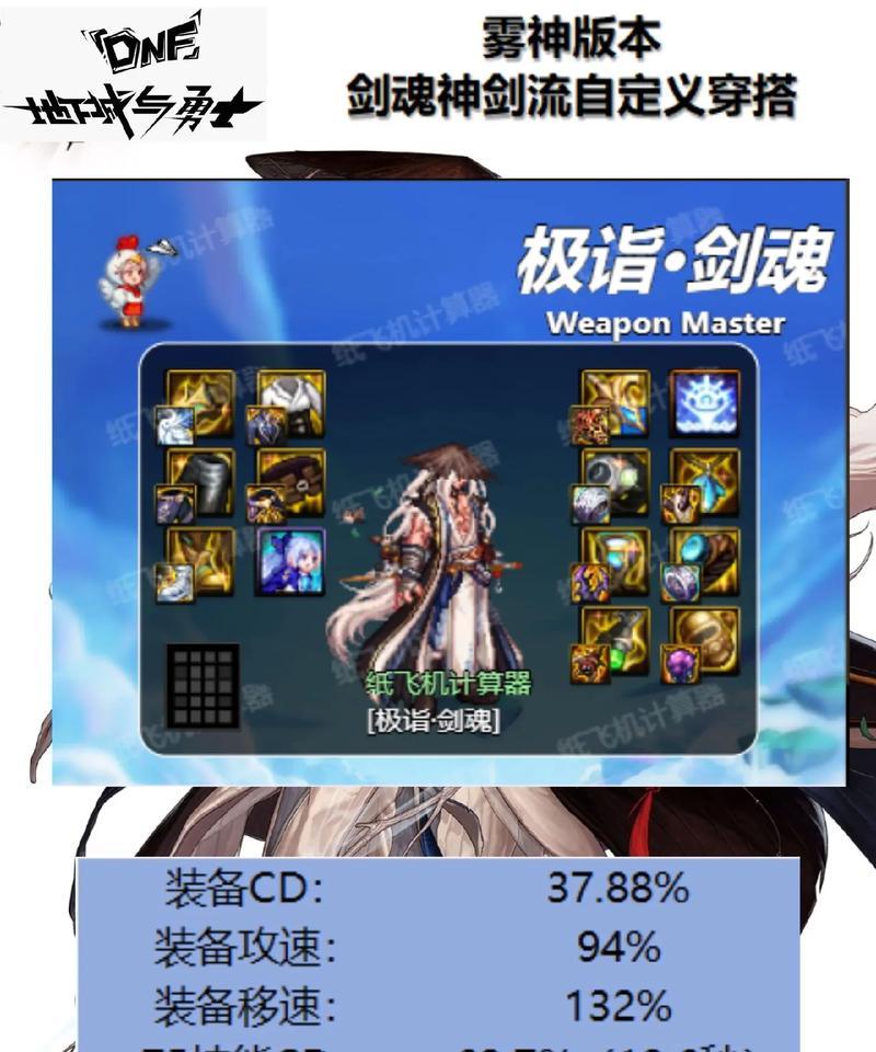化身剑魂角色命名技巧？如何取一个霸气的名字？
