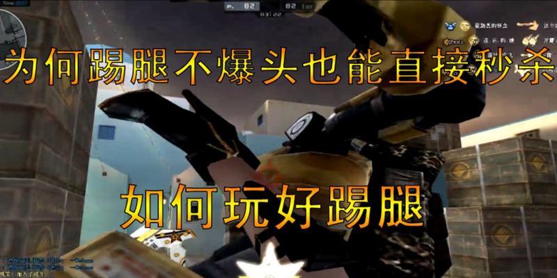 CF中踢腿跳的技巧是什么？