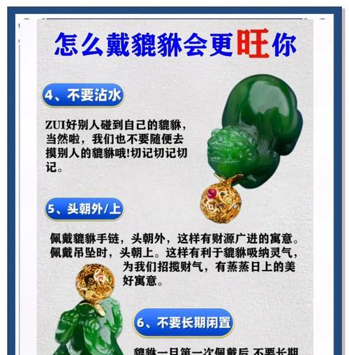 小号角色应佩戴哪种辟邪玉？辟邪玉的选择标准是什么？