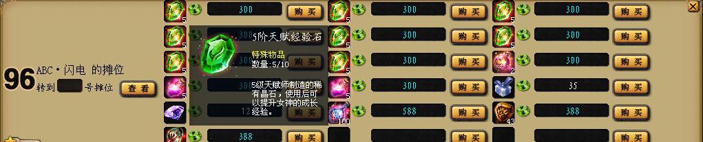 魔域三阶兽魂逃脱方法是什么？