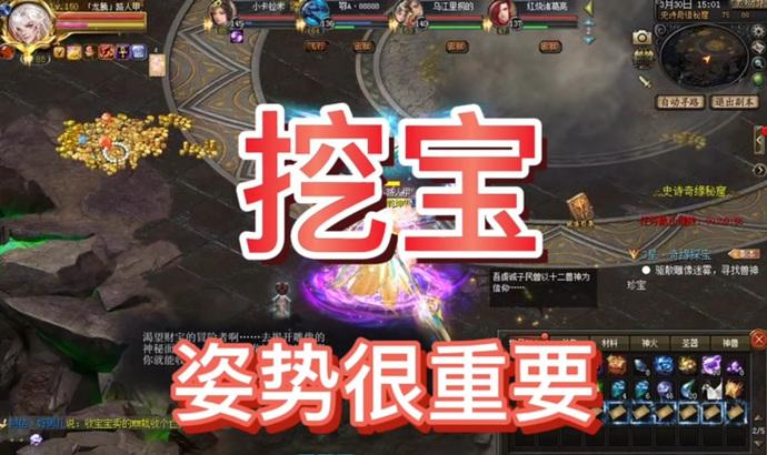 魔域挖宝获得的龙虎有何用途？