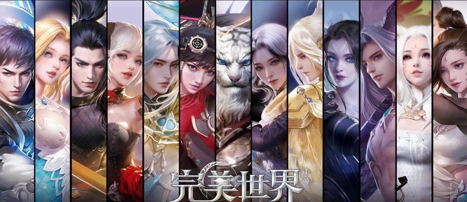 完美世界新手阶段结束条件是什么？