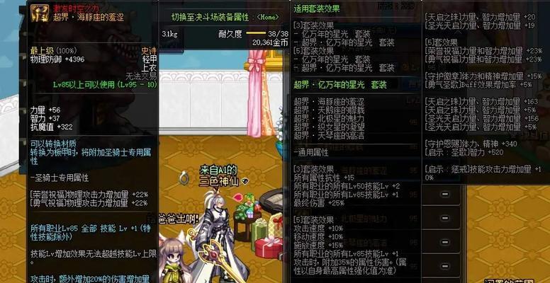 DNF辅助装备如何获得？有哪些获取途径？