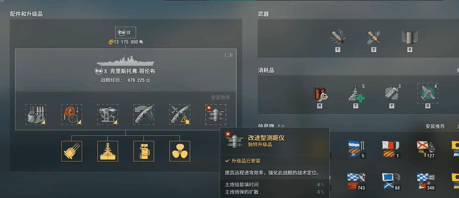 战舰世界中如何处理多余的战舰装备？卖装备有哪些途径？