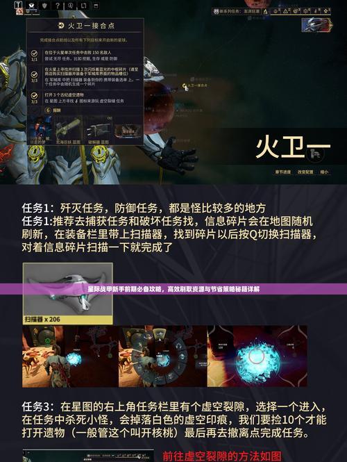 星际战甲土星头目打法是什么？如何击败？