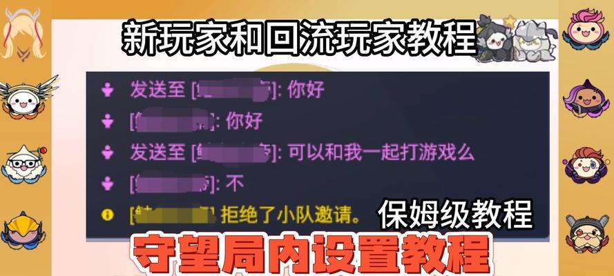 守望先锋中如何松开右键关闭瞄准镜？操作设置的调整方法是什么？