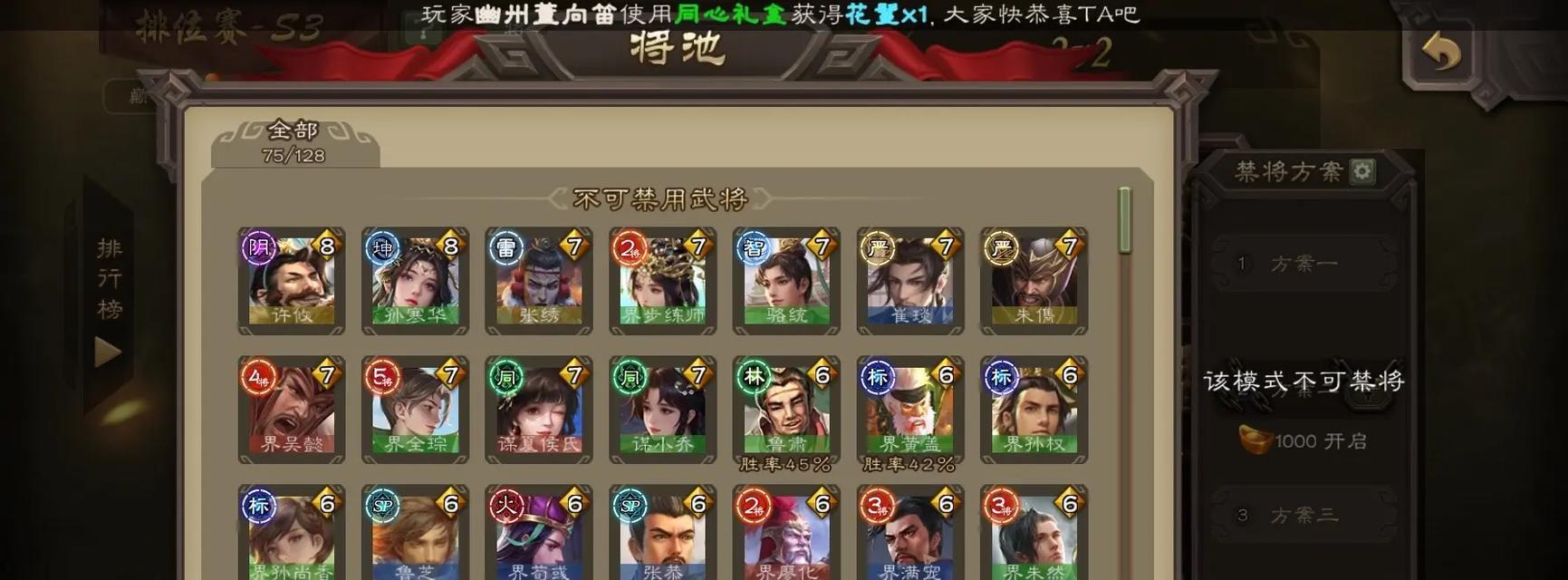 三国杀排位不能选英雄的原因是什么？如何解决？